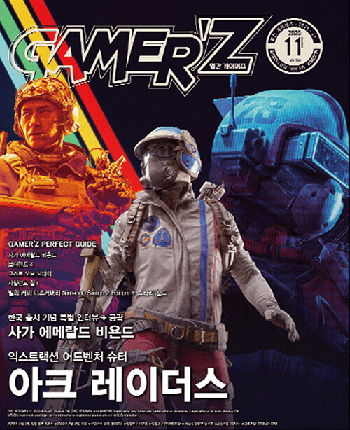 [K-Magazine] Gamer'z