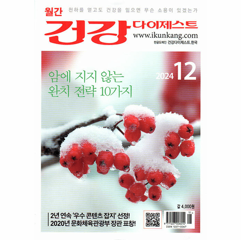 [K-Magazine] Geongang Digest