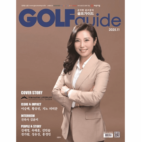 [K-Magazine] GOLF guide