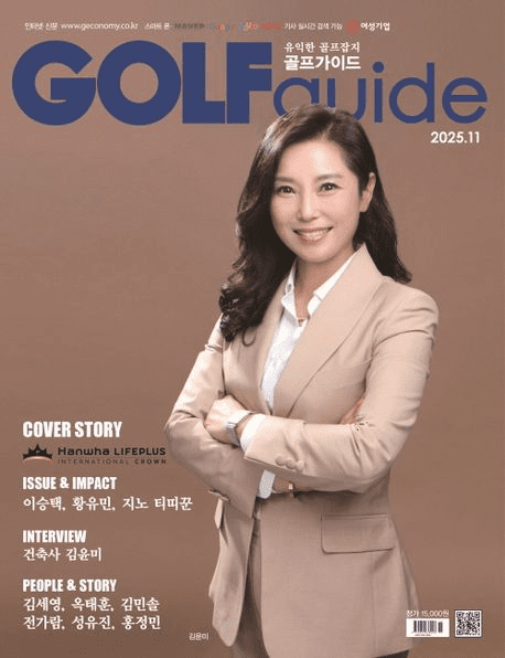 [K-Magazine] GOLF guide