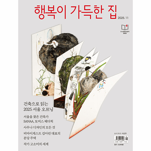 [K-Magazine] Homemaker Living