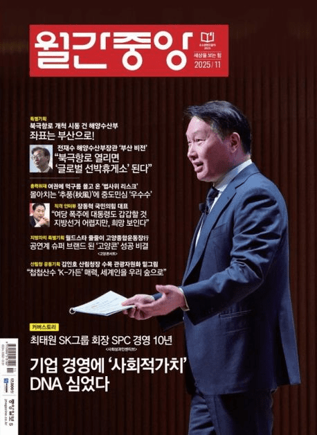 [K-Magazine] JoongAng Monthly