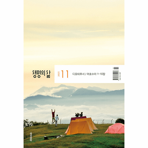 [K-Magazine] Living Life