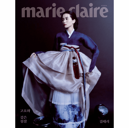 [K-Magazine] Marie Claire Korea Edition