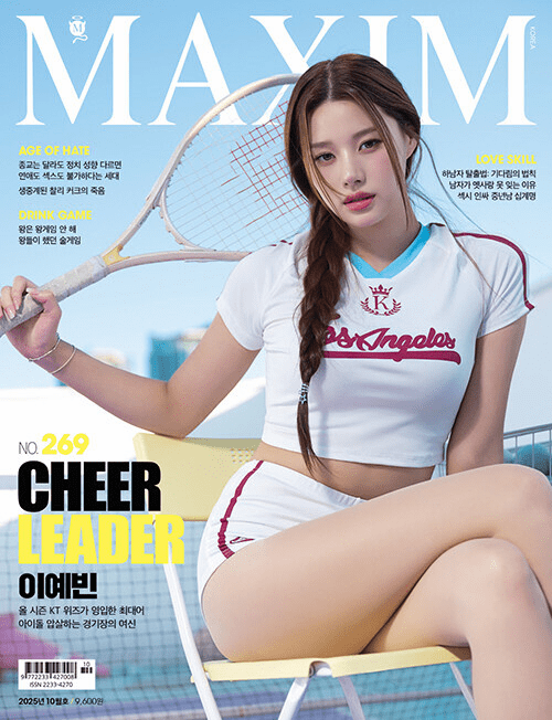 [K-Magazine] Maxim South Korea