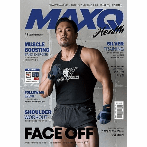 [K-Magazine] MAXQ