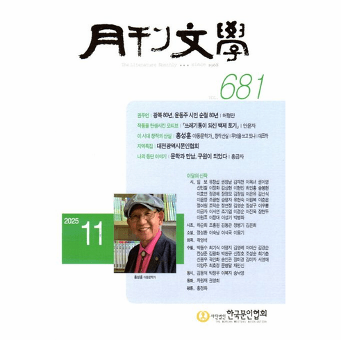 [K-Magazine] Monthly literature