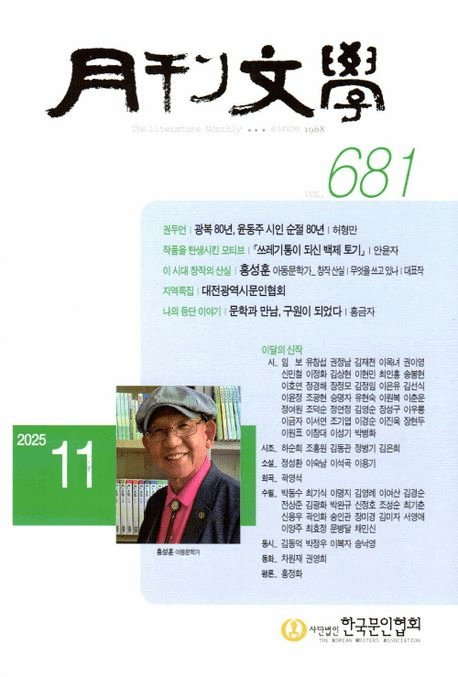 [K-Magazine] Monthly literature