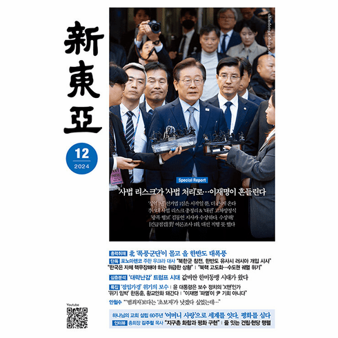[K-Magazine] Shin-Dong-A