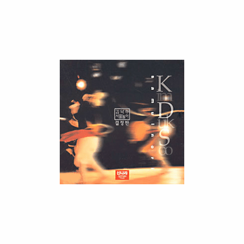 Kim Duk Soo - Definitive Samulnori (2CD)