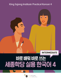 King Sejong Institute Practical Korean vol 4