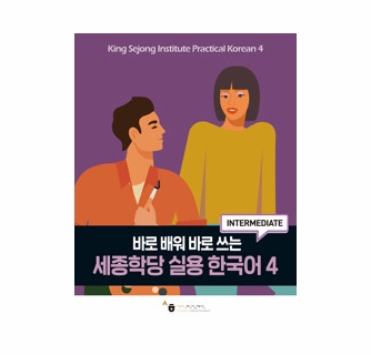 韓国語教育論講座 第4巻 韓国語教育論講座 第4巻 | 野間秀樹 |本 | 通販 | Amazon