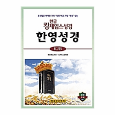 KJB Korean-English Bible (natural cow skin)