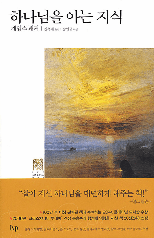 Knowing God