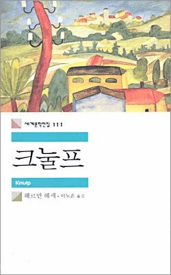 Knulp: Three Tales from the Life of Knulp