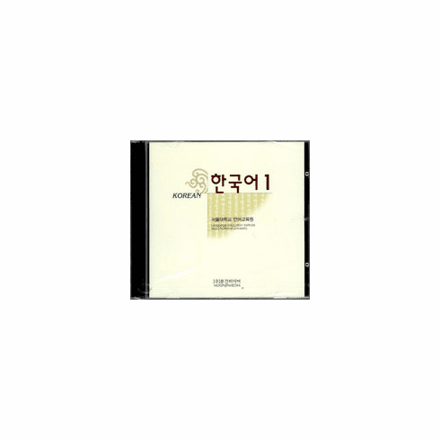 Korean 1 (Audio CD's)