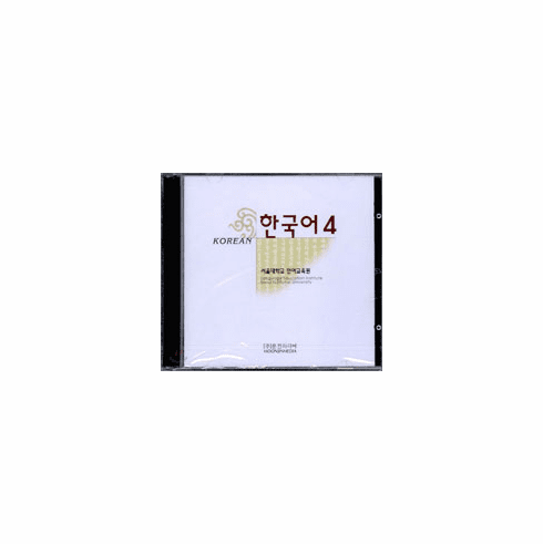 Korean 4 (Audio CD's)