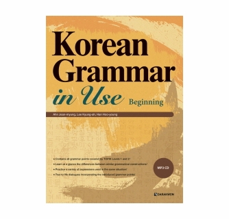 Korean Grammar in Use - Beginning