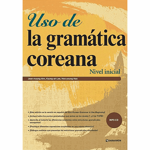 Korean Grammar in Use - Beginning (Spanish Ver.)