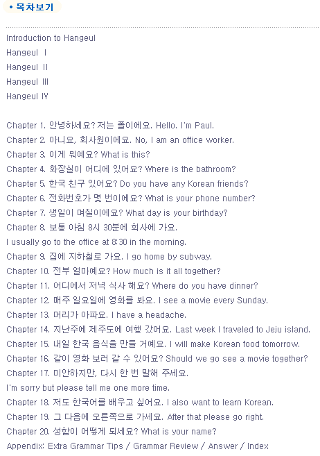 Korean Made Easy for Beginners - 2nd Edition