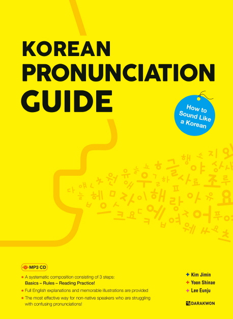 語学・辞書・学習参考書 KOREAN PRONUNCIATION GUIDE Korean Pronunciation Guide
