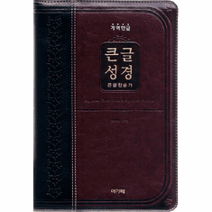 Bibles & Hymnals