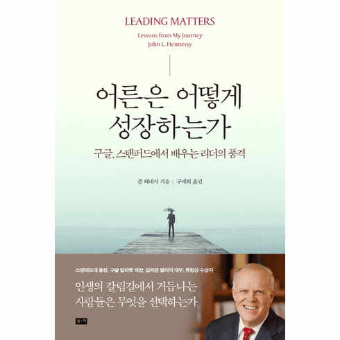 Leading Matters