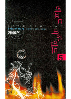 Left Behind #5 - Apollyon - The Destroyer Is Unleashed