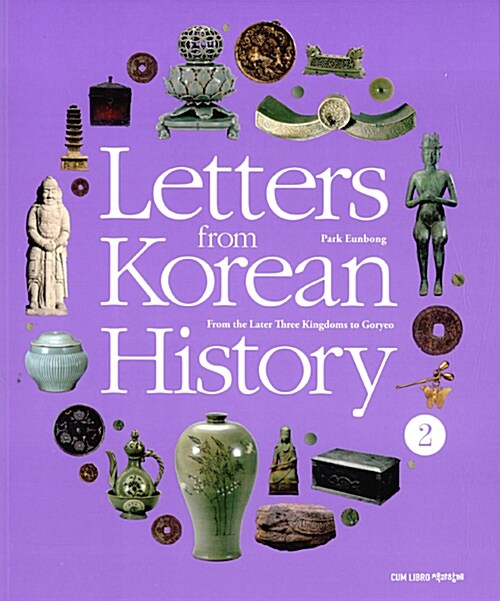 Letters from Korean History (English Version) 2