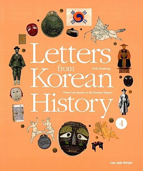 letters-from-korean-history-english-version-4