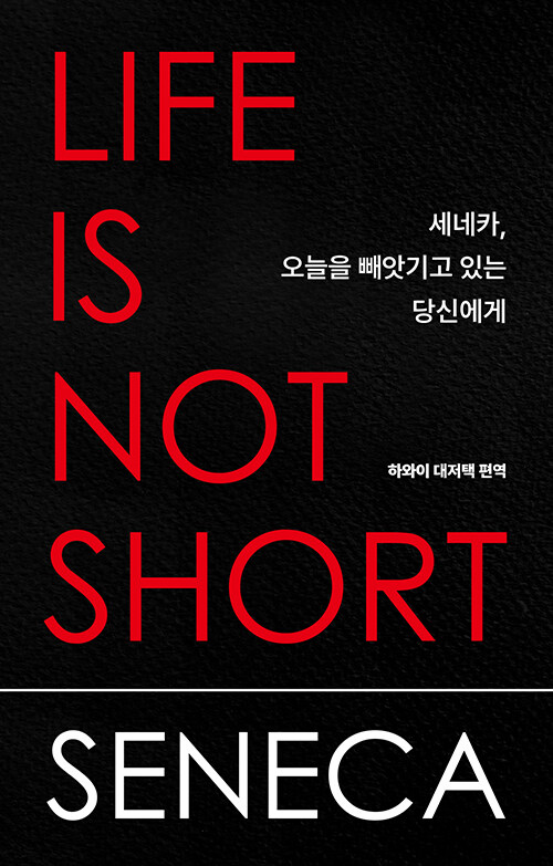 Life Is Not Short: The Moral Essays of Seneca