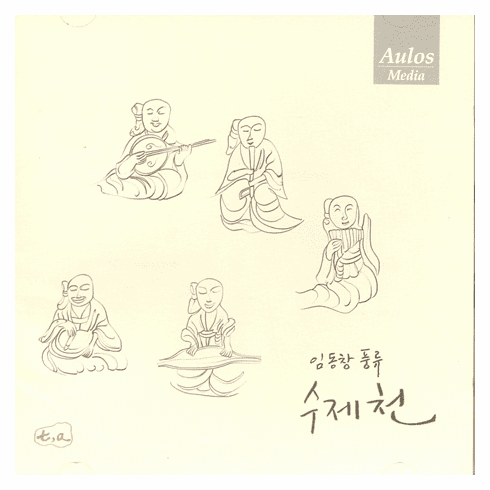 Lim Dong Chang - Suje Stream