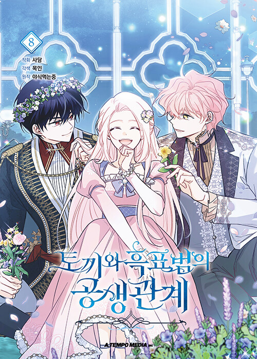 Little Rabbit and the Big Bad Leopard (Comics) (&#53664;&#45180;&#50752; &#55121;&#54364;&#48276;&#51032; &#44277;&#49373;&#44288;&#44228;)