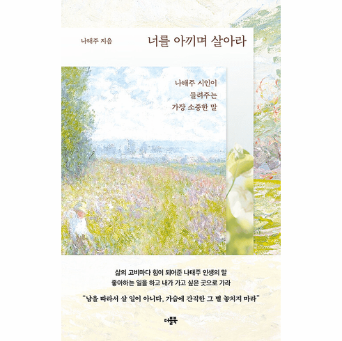 Live Cherishing Yourself