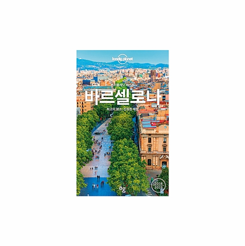 Lonely Planet Best Barcelona