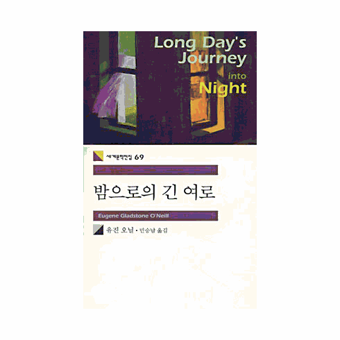 Long Day's Journey into Night