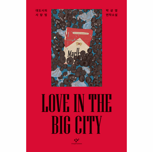 Love in the Big City