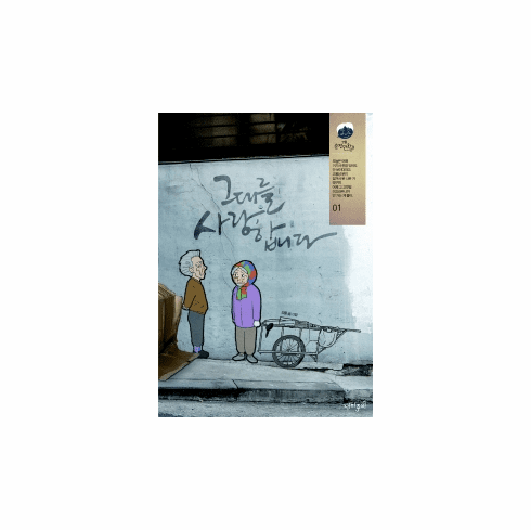 Love Story 3: I Love Thee (Vol.1~3 Set)