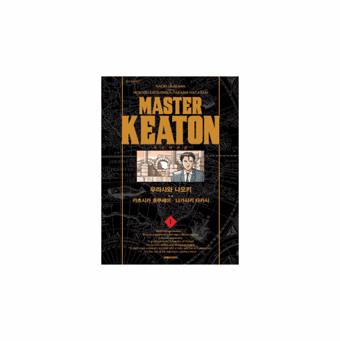 Master Keaton : Complete Edition