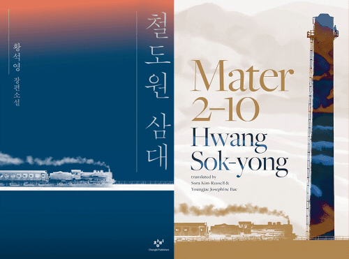 Mater 2-10 : (Korean Ed & English Ed)