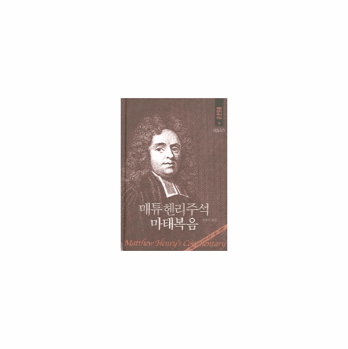 Matthew Henry's commentary-Vol. 16 Mathew