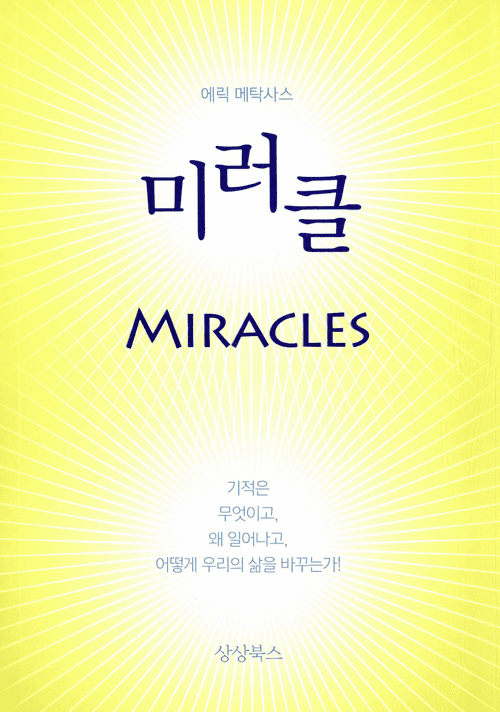 Miracles