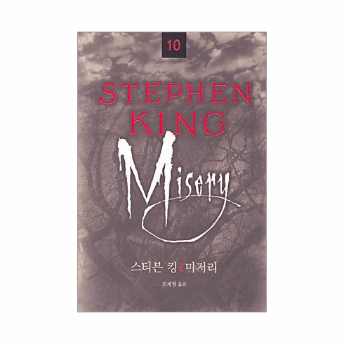 Misery