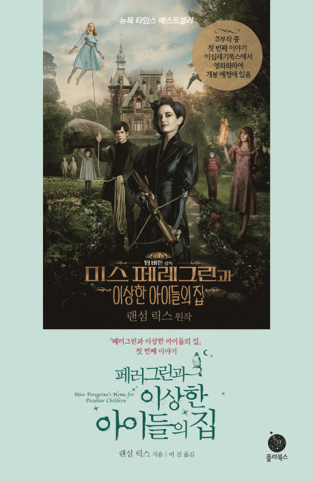 Miss Peregrine's Home for Peculiar Children