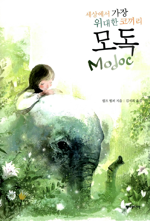 Modoc The True Story of the Greatest Elephant That Ever Lived