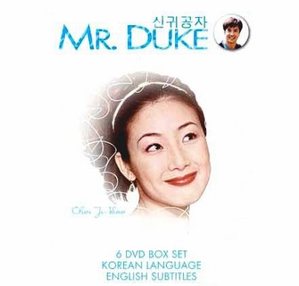 Mr. Duke: MBC TV Drama (Region-1 / 6 DVD Set)
