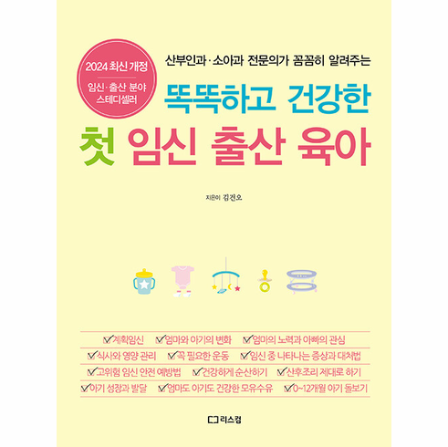 My First Pregnancy & Delivery (Korean) Paperback