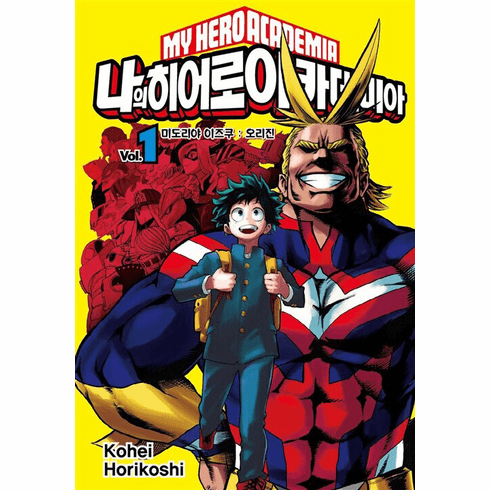 My Hero Academia