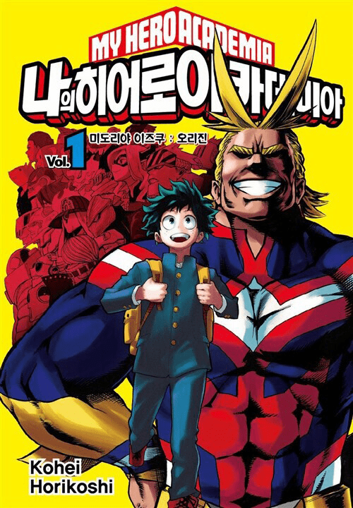 My Hero Academia