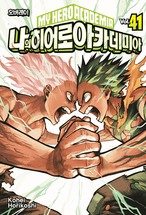 My Hero Academia